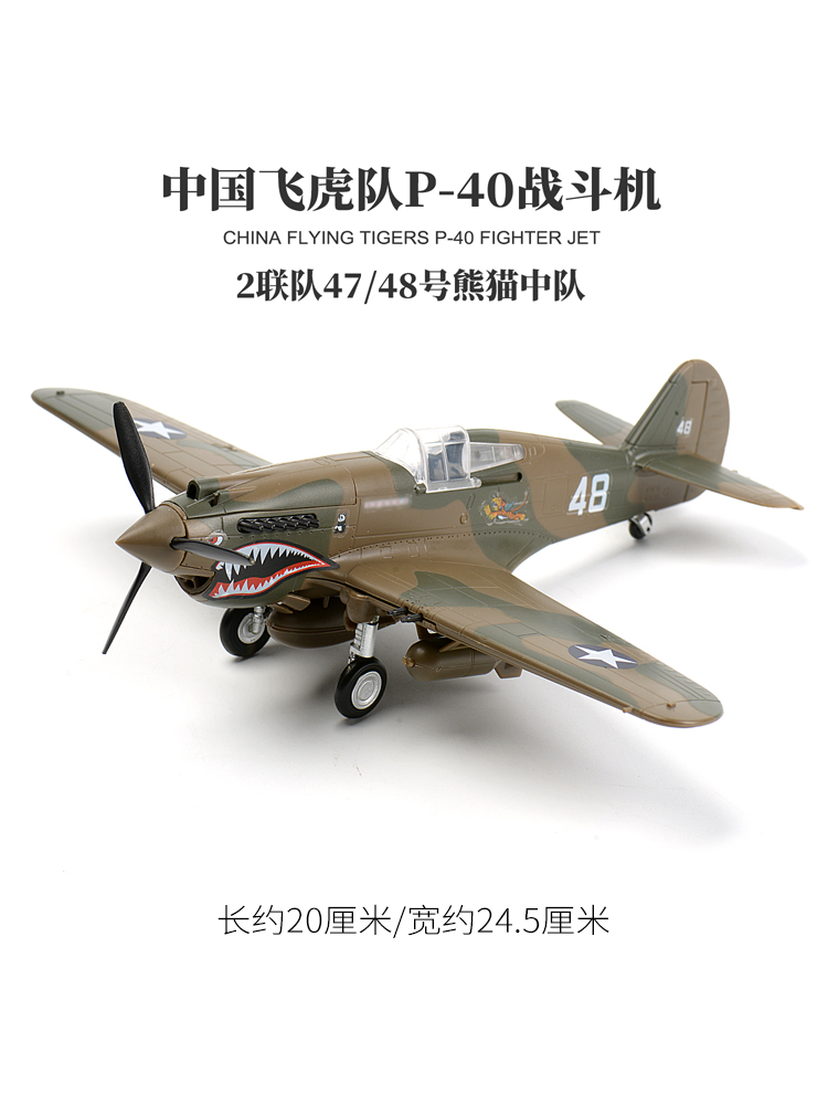 1/48 Chinese Flying Tigers P40 - огляд і ціна Model Kit Tamiya