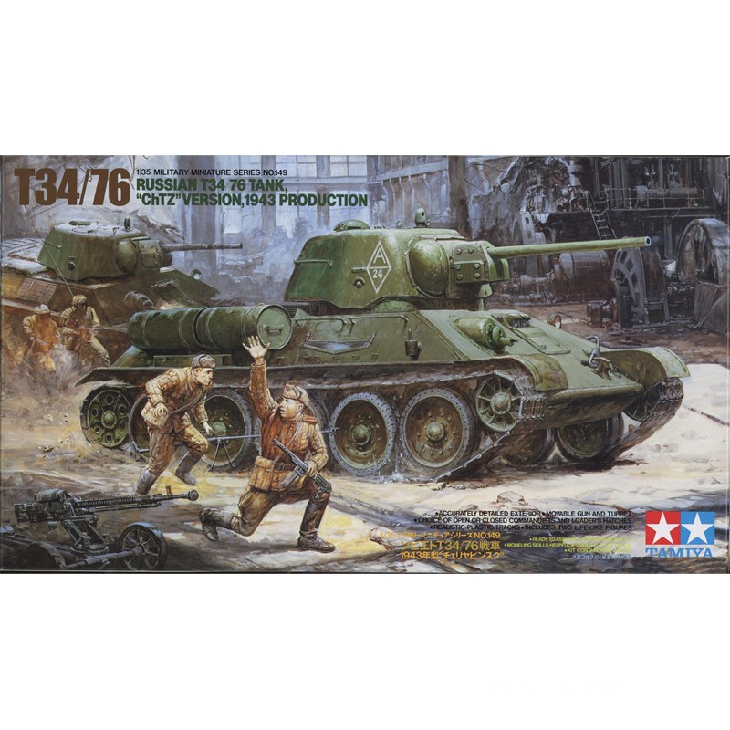 Plastic Assembly Model Tamiya- - огляд і ціна Model Kit Tamiya