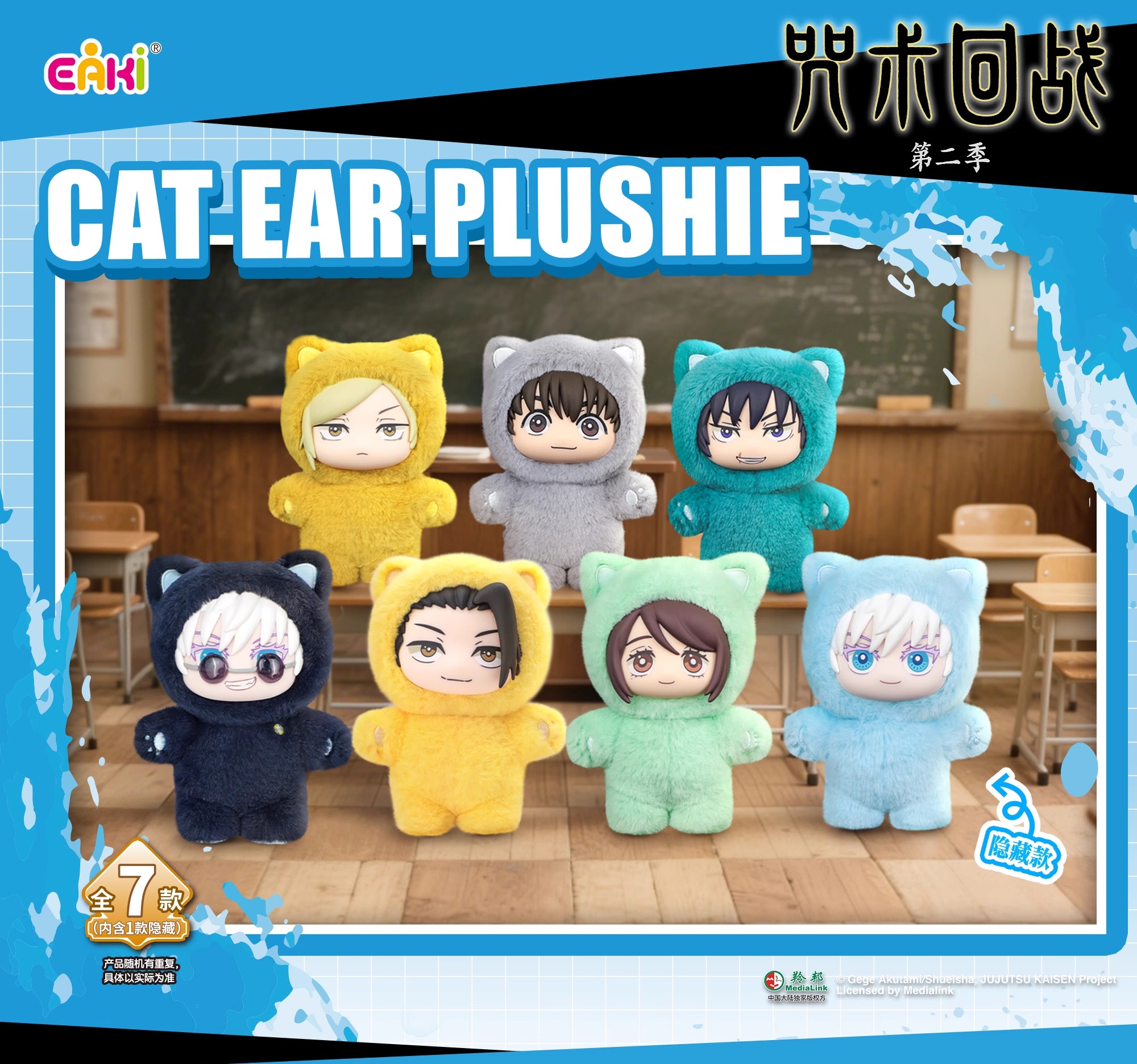 Bandai Jujutsu Kaisen 2 Cat Ea - огляд і ціна Model Kit Jujutsu Kaisen