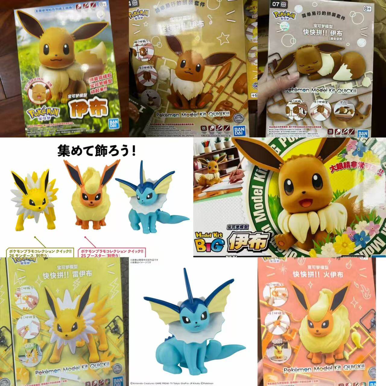 Bandai Pokemon Plamo Quick Ass - огляд і ціна Model Kit Quick Eevee