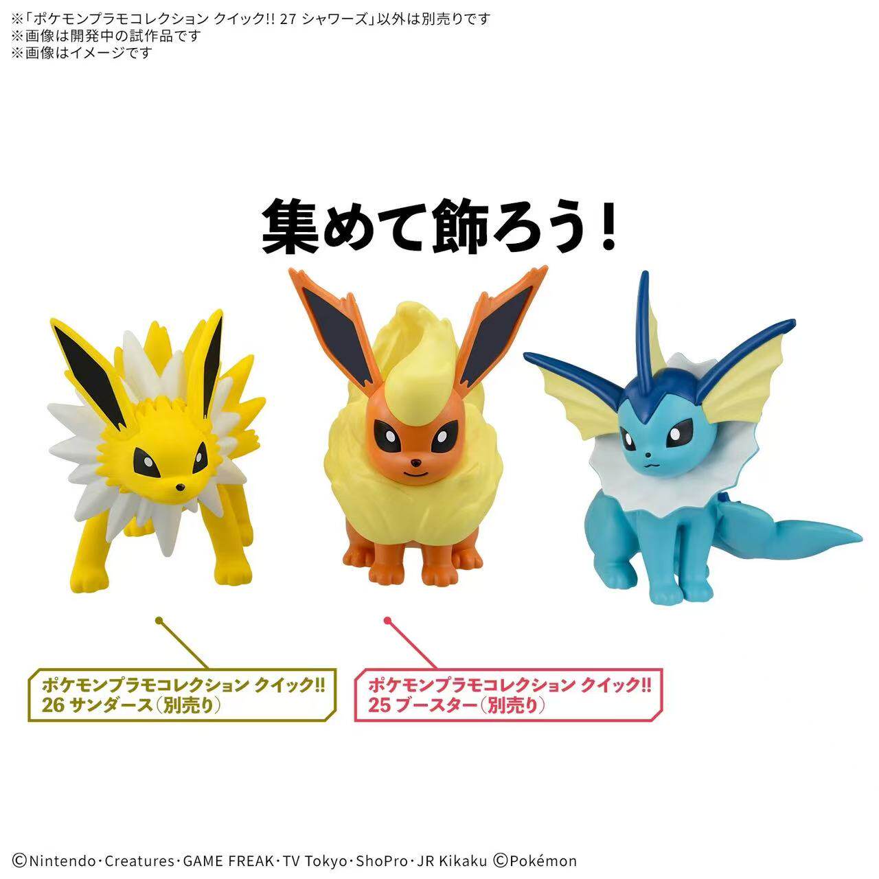 Bandai Pokemon Plamo Quick Ass - огляд і ціна Model Kit Quick Eevee