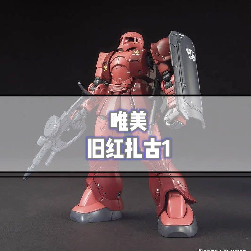 HG MS 05 Red Zaku I Char Aznab - огляд і ціна Model Kit Zaku
